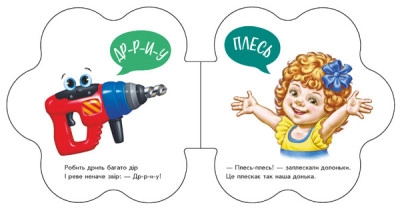 Книга Перші звуки/Звуки Видаництво Ранок М599024У