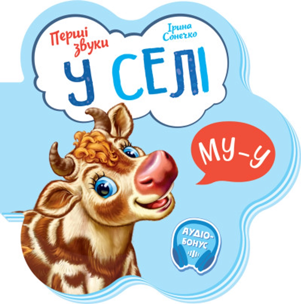 Книга Перші звуки/У селі Видаництво Ранок М599021У — фото 2