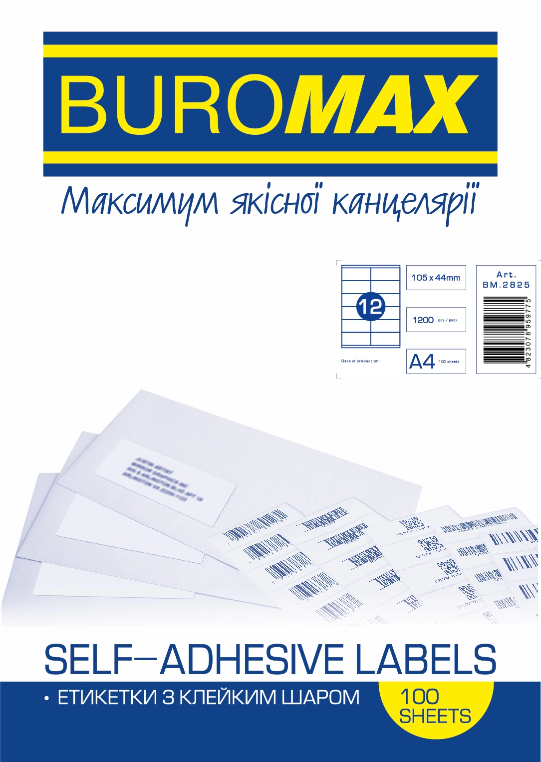 Папір самоклеючий Labels Buromax А4 2825 (12)