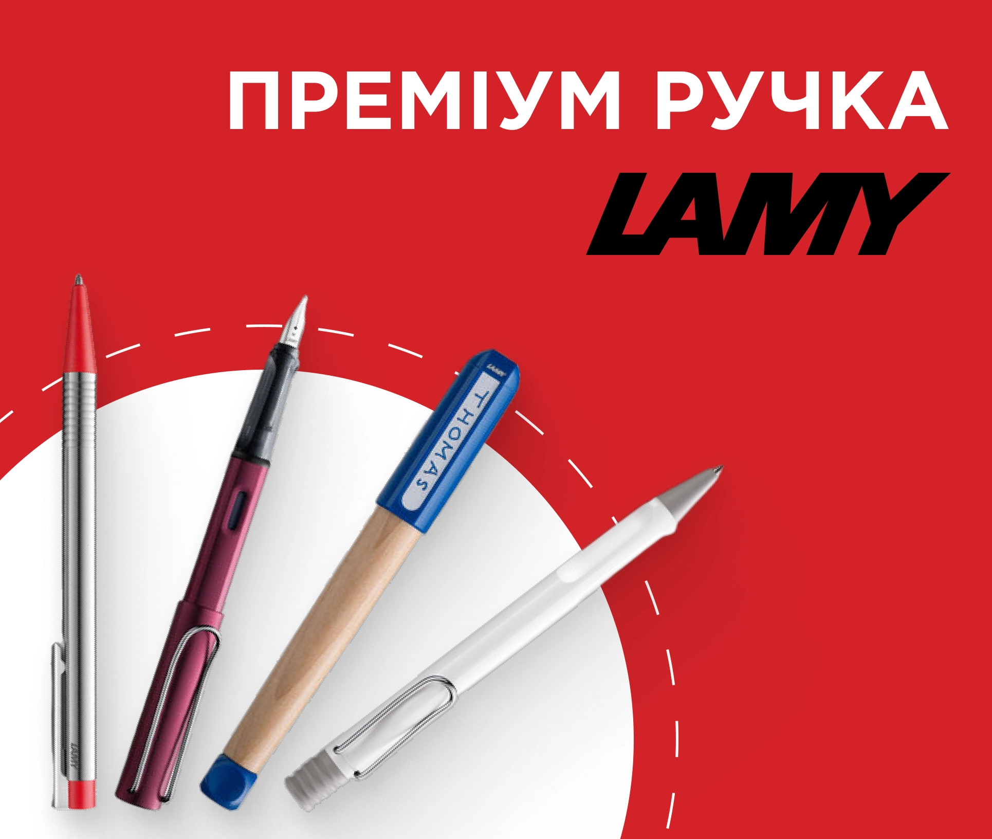 Преміум-ручка Lamy – стиль, якість та практичність на довгі роки