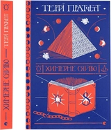 Книга Химерне сяйво 173336