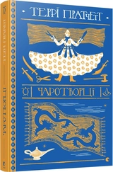 Книга Чаротворці 190434