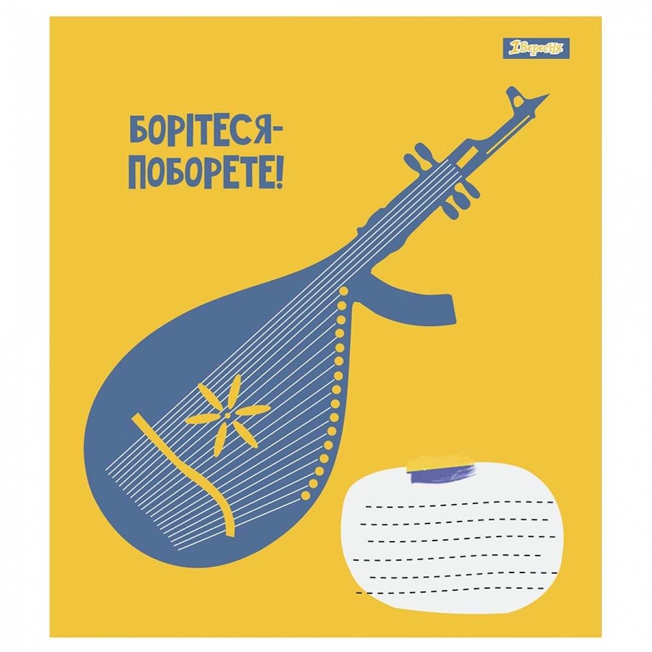Зошит 48 аркушів клітинка 1 Вересня Patriotic collection 766710