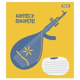 Зошит 48 аркушів клітинка 1 Вересня Patriotic collection 766710