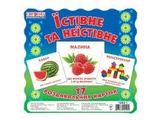 Картки міні Їстивне та неїстивне 16106010У