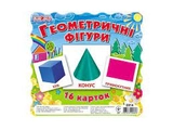 Картки міні Геометричні фігури 13106001У