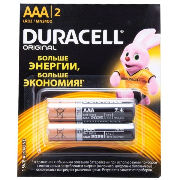 Батарейка Duracell ААА 2шт. 1.5V блістер 2шт.