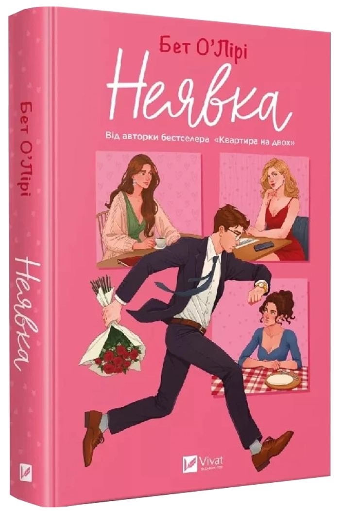 Книга Неявка