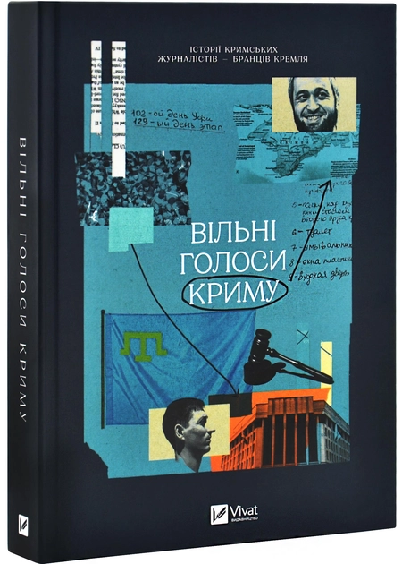 Книга Вільні голоси Криму Історії кримських журналістів — бранців Кремля Книга Вільні голоси Криму Історії кримських журналістів — бранців Кремля