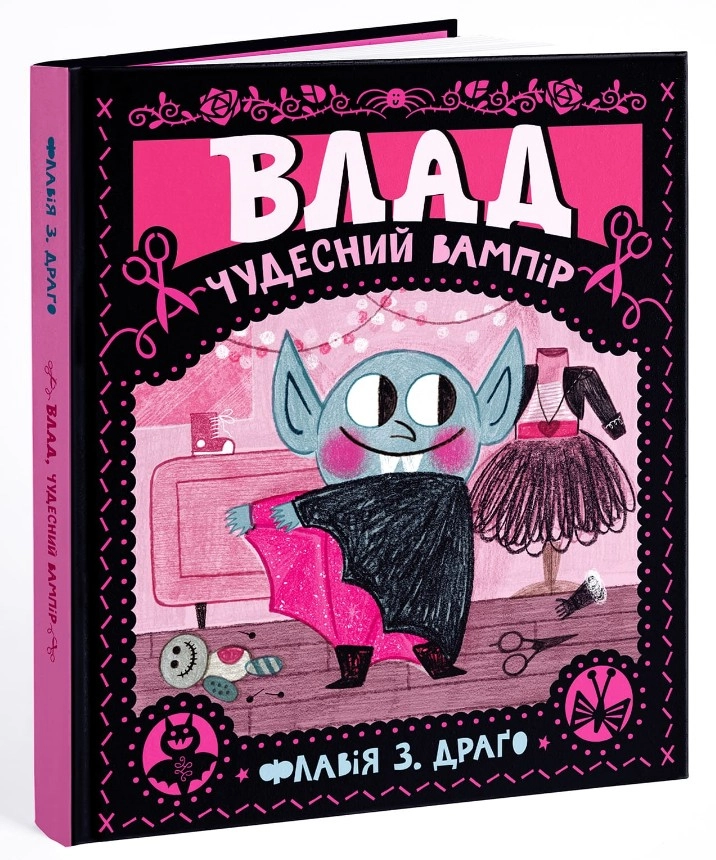 Книга Влад чудесний вампір Ф З Драґо