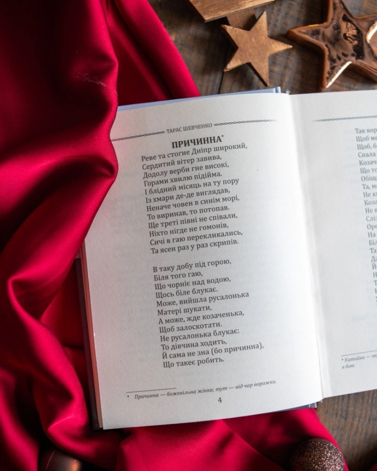 Книга Тарас Шевченко Кобзар — фото 2