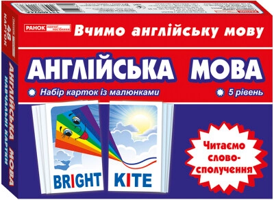 Набір карток Англійська мова Читаємо cловосполучення 13140024А