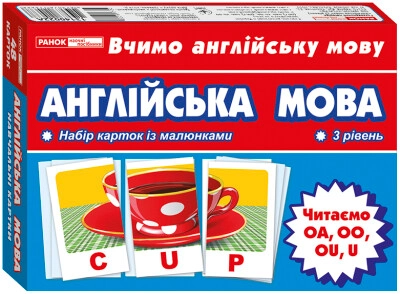 Набір карток Англійська мова Читаємо UOAOUOO 13140022А