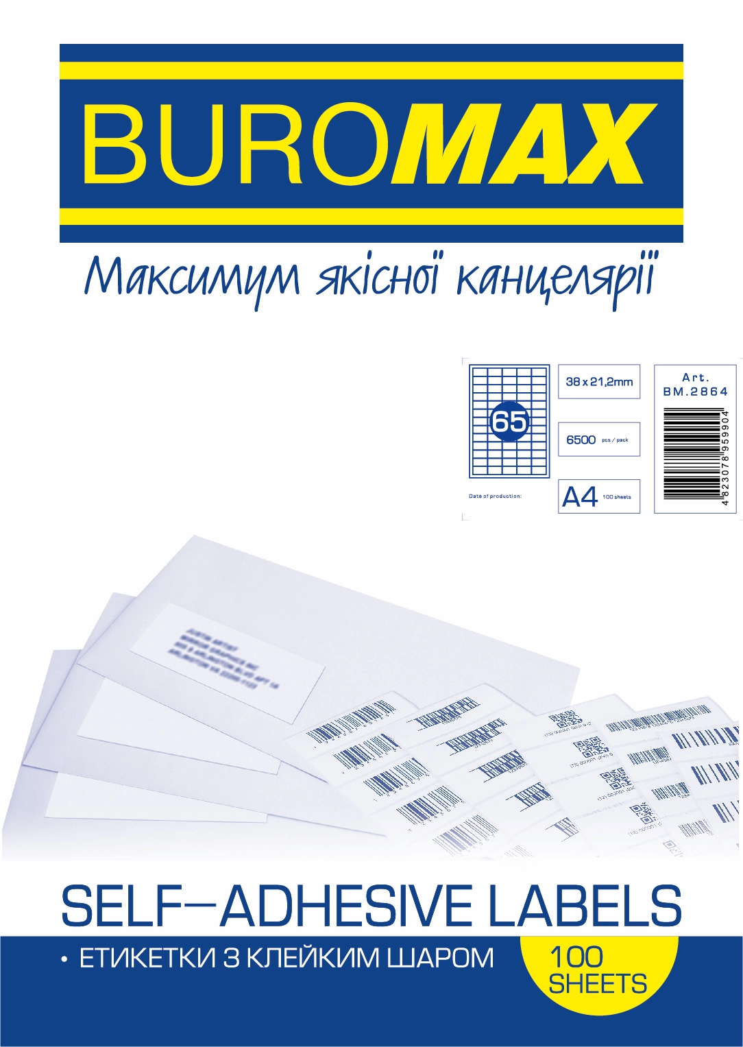 Папір самоклеючий Labels Buromax А4 2864 (65)