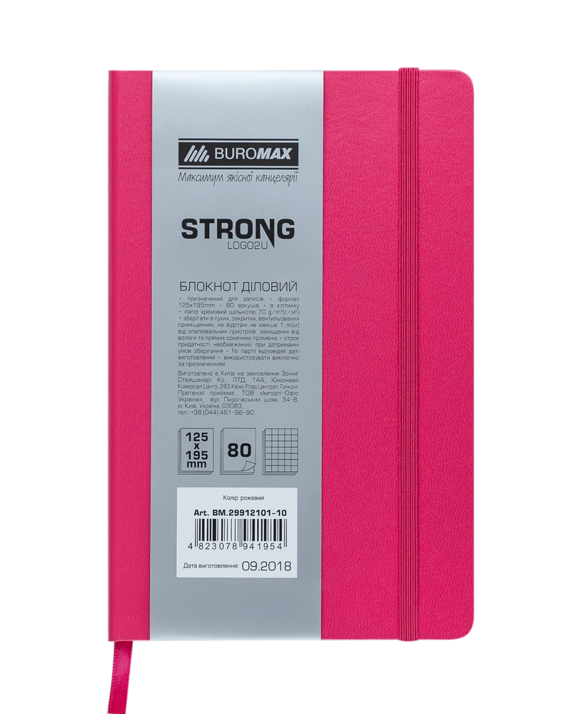 Блокнот діловий STRONG LOGO2U 125x195мм 80л кл рожевий BM.29912101-10