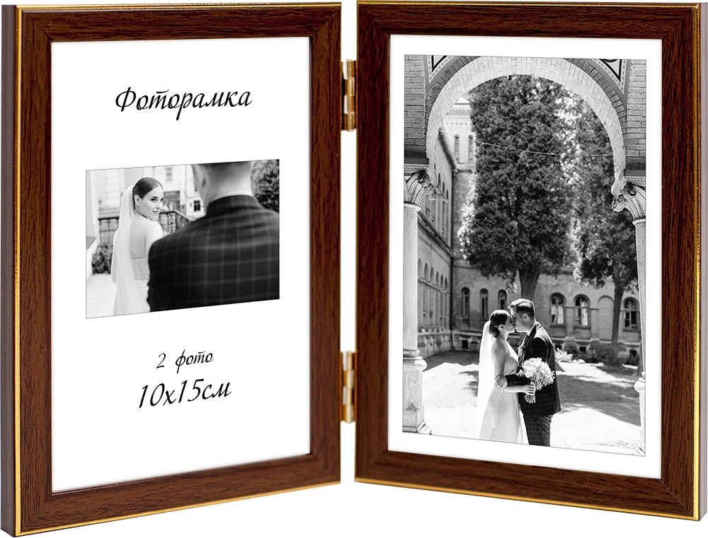 Фоторамка-книжечка FKB12 10x15-2-54 темне дерево