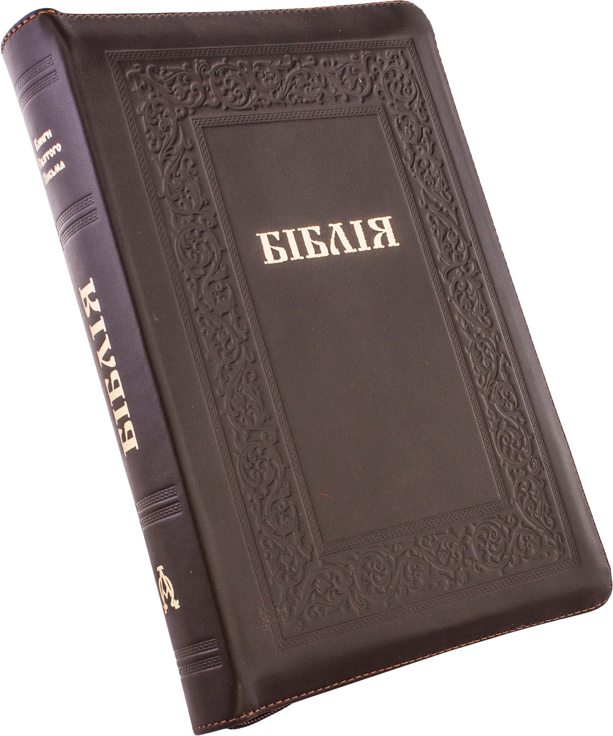 БІБЛІЯ 10739 