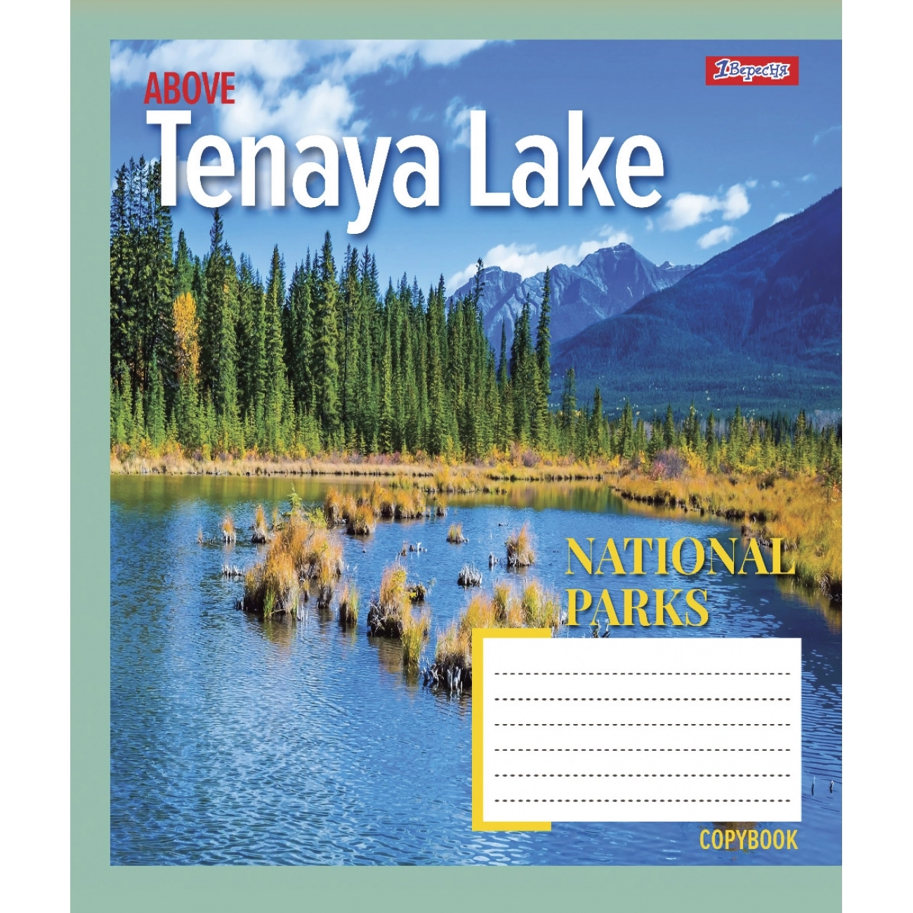 Зошит 36 кл. 1В Be National parks