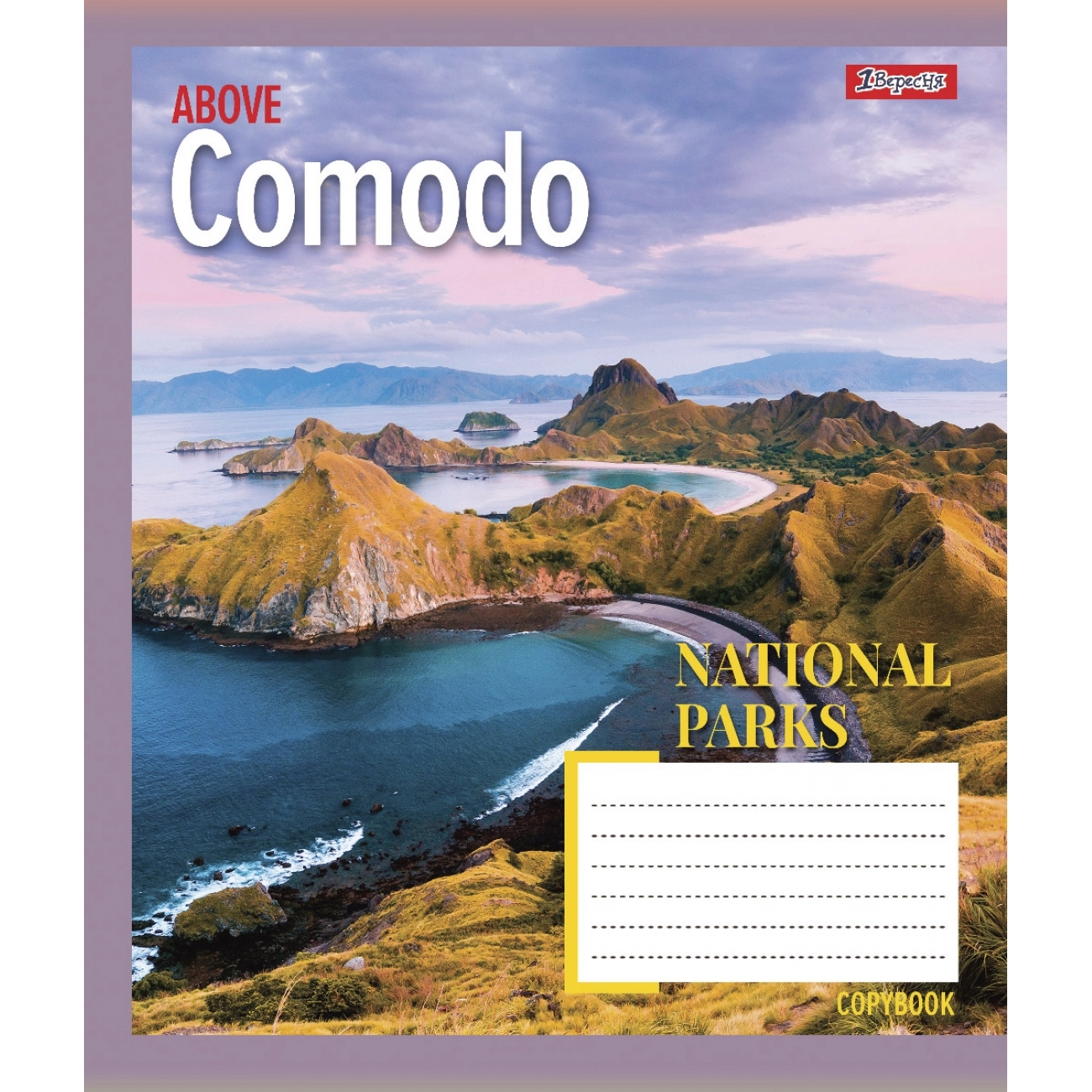 Зошит 36 кл. 1В Be National parks
