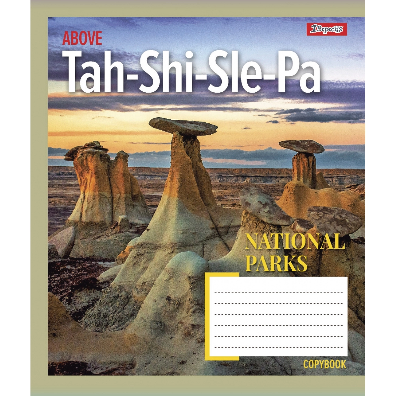 Зошит 36 кл. 1В Be National parks