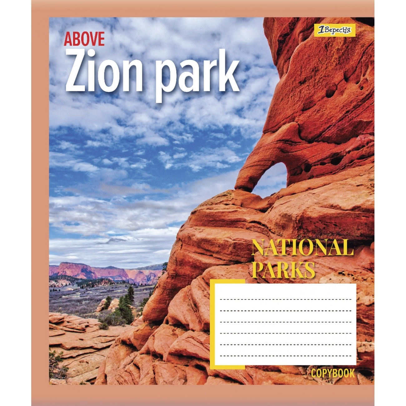 Зошит 36 кл. 1В Be National parks