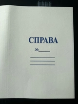 Обкладинка справа Офіс Центр ОС 1406