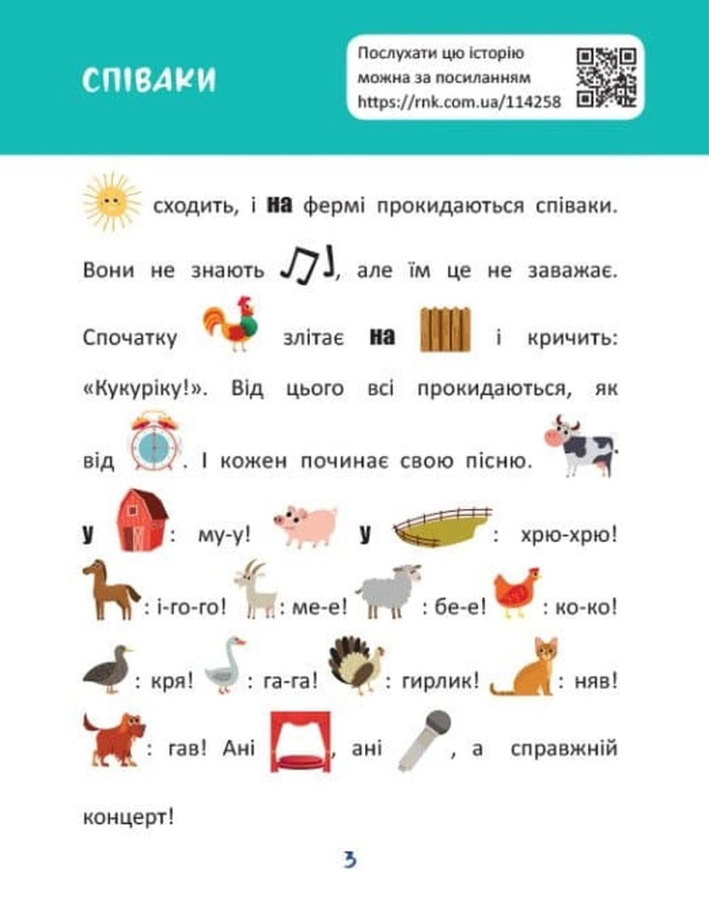 Книга Читання з картинками Тварини на фермі Книга Читання з картинками Тварини на фермі