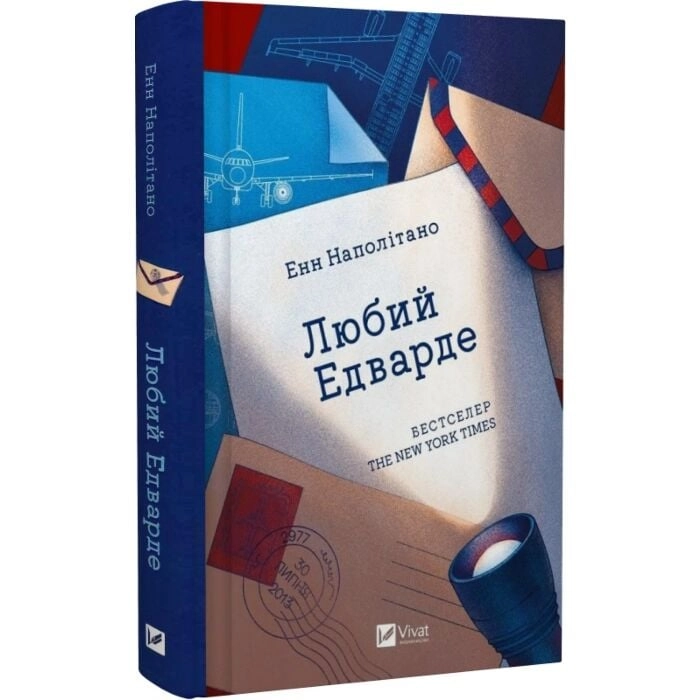 Книга Любий Едварде Книга Любий Едварде