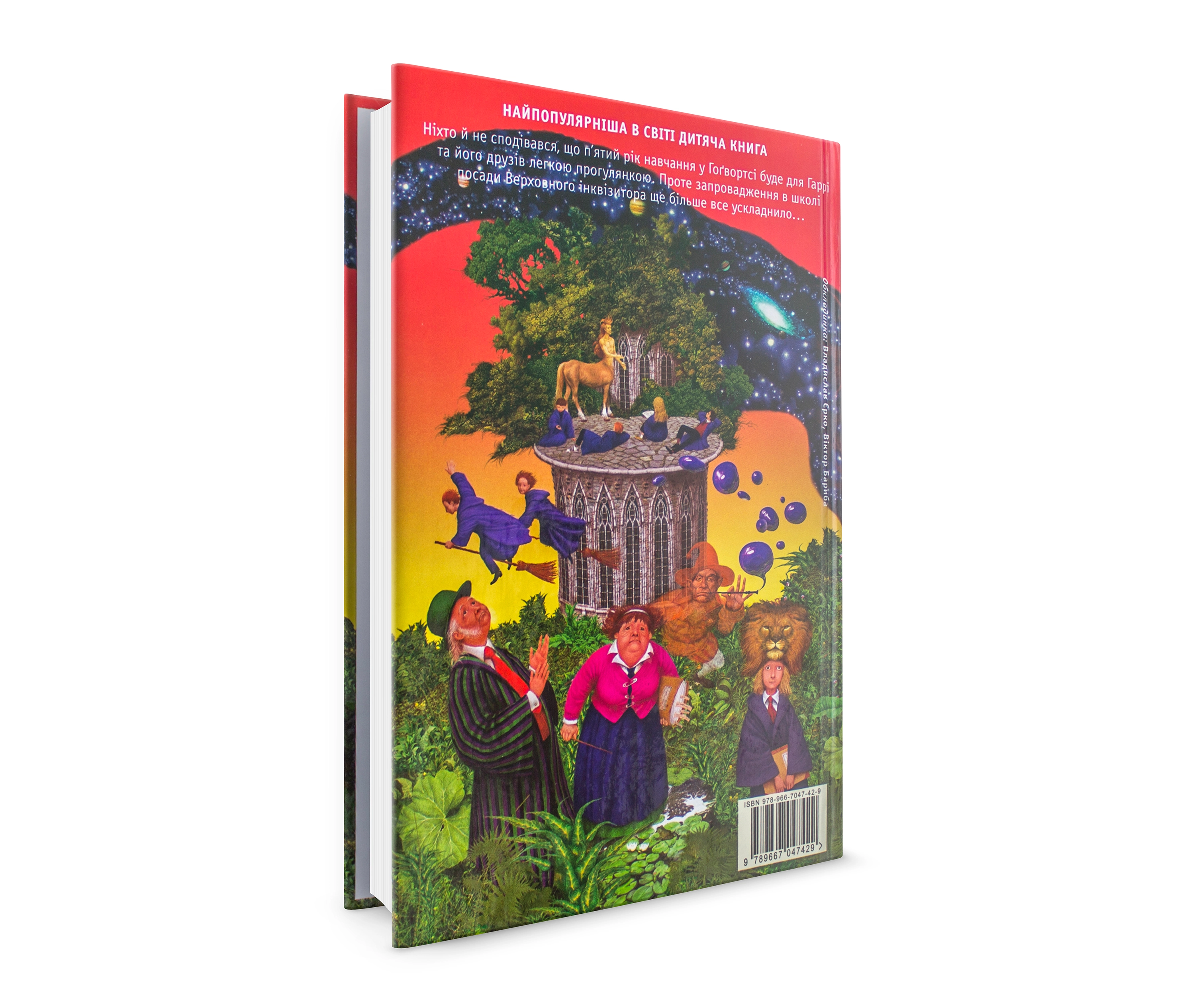 КНИГА Гаррі Поттер і орден Фенікса — фото 2