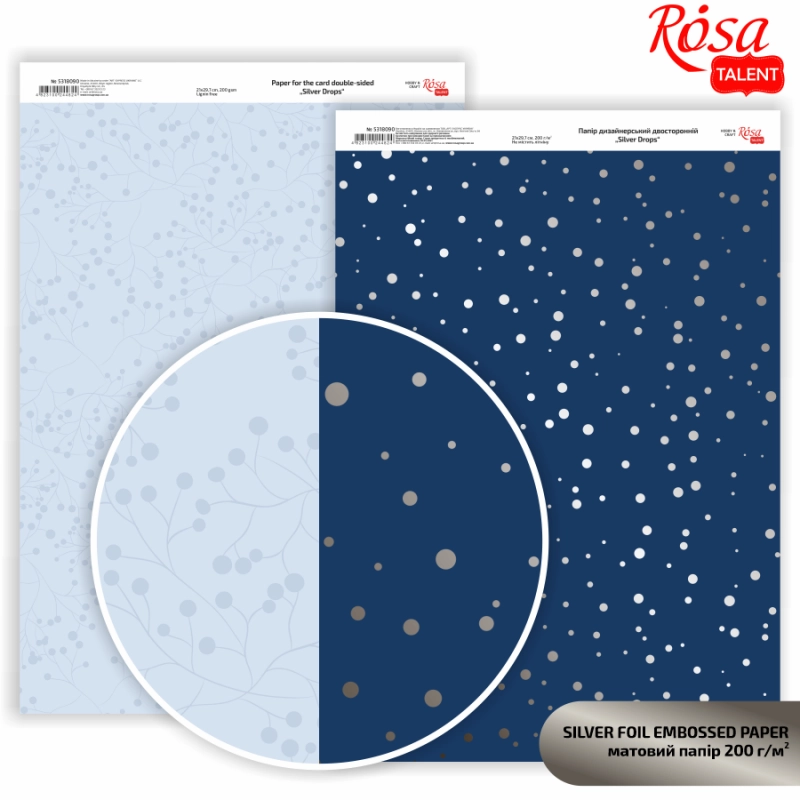Папір дизайнерський Silver Drops матовий двосторонній — фото 2