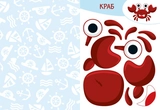 Книга КЕНГУРУ Вирізай/Клей/Грай У морі Видаництво Ранок КН1747004У