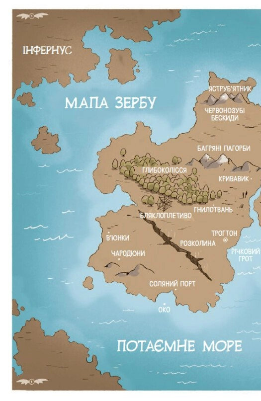 Книга Підземні перегони. Рівень перший: перевірка на міцність — Дитяча література