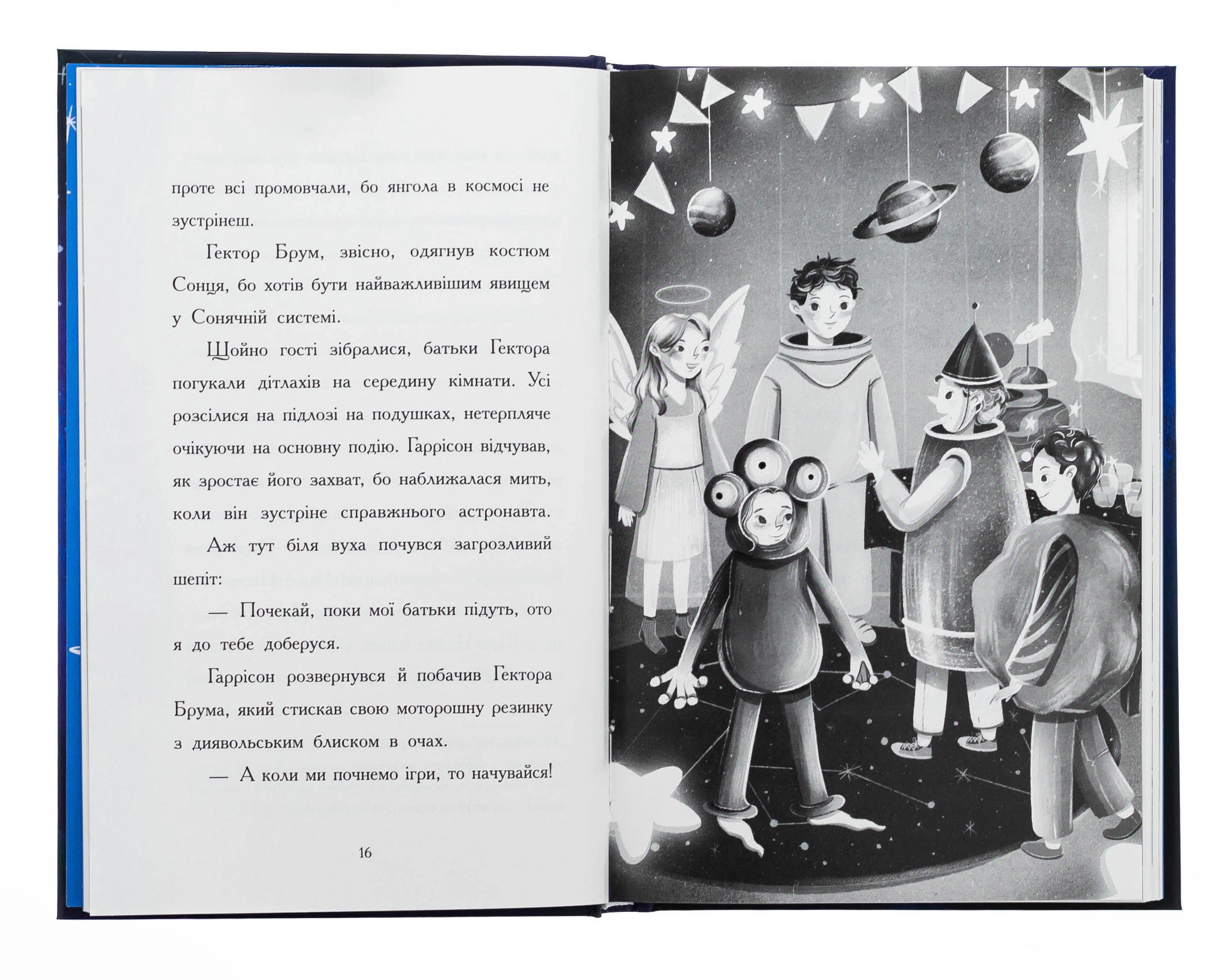 Книга Світи Бена Міллера : Хлопчик, який змусив світ зникнути