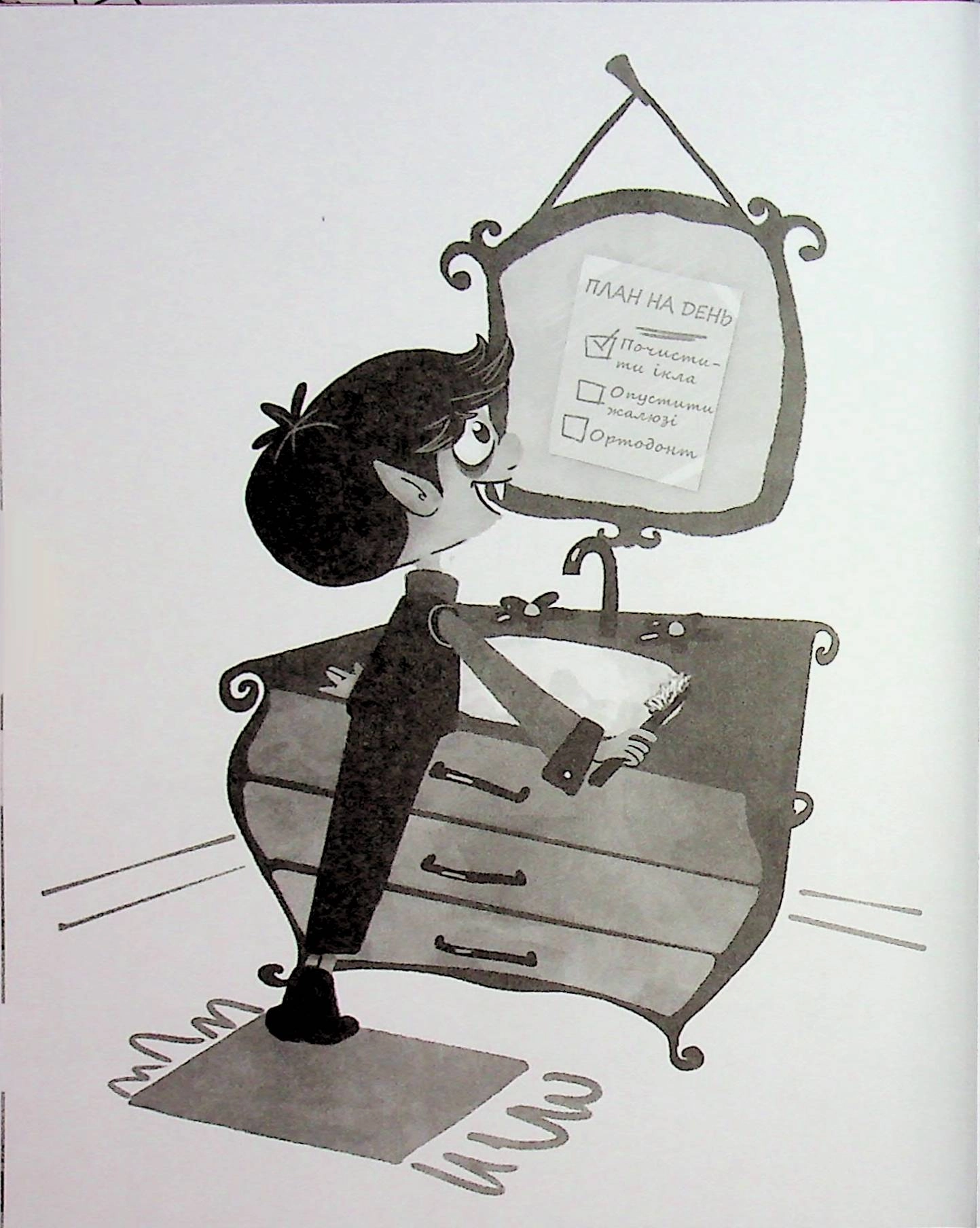 Книга Френкі Д. вампір-веган — фото 2