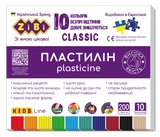 Пластилін CLASSIC ZiBi 10 кольорів 200г