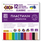 Пластилін CLASSIC ZiBi 12 кольорів 240г ZB.6233