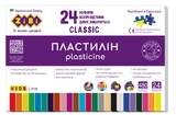 Пластилін CLASSIC ZiBi 24 кольорів 480г