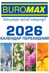 Календар настільний перекидний 2026 рік Buromax 88х133 мм BM.2104