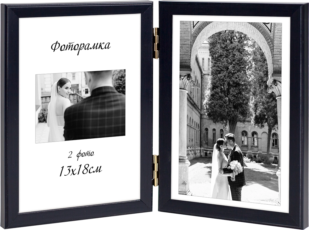Фоторамка-книжечка FKB12 13x18-2-52 чорні