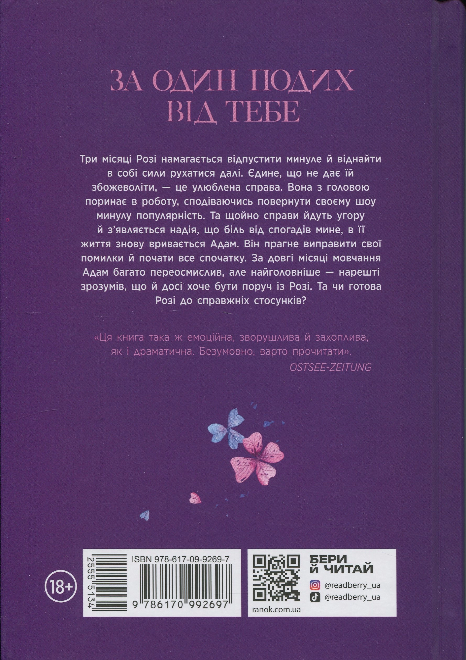 Книга Мить до кохання Крижане серце кн3 — фото 2