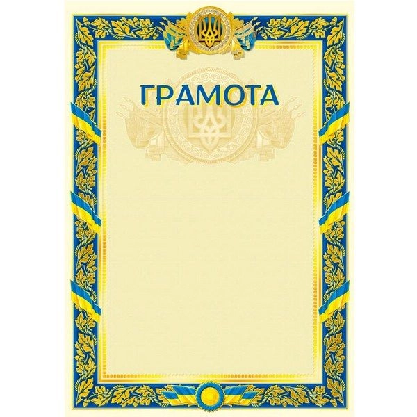 Грамота А-4 №192