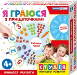 Я граюся з прищіпочками Вчимося рахувати 13109087У