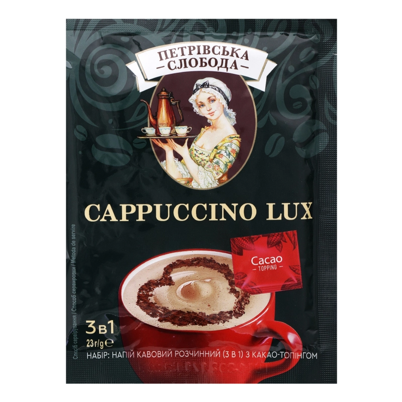 Кава 3в1 Cappuccin Lux Петровська Слобода 25шт 0524