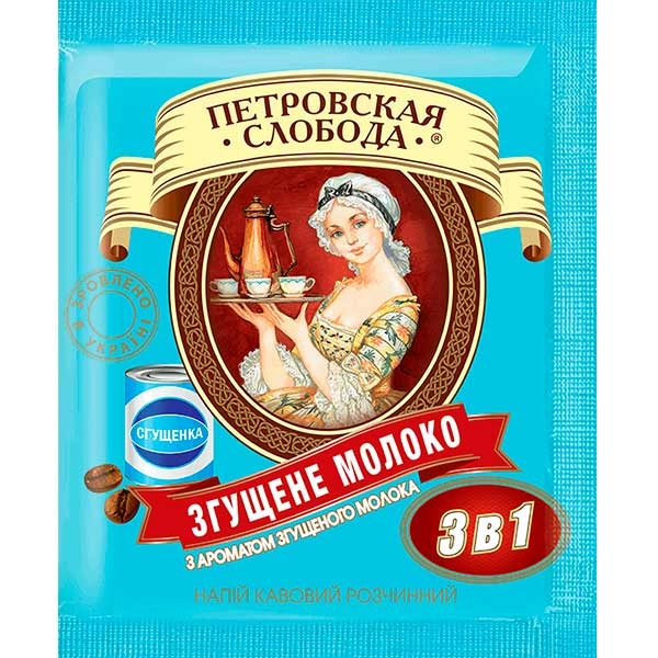 Кава 3в1 згущене молоко Петровська Слобода 1шт 0050