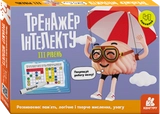 Картки розвиваючі Тренажер інтелекту III рівень Видаництво Ранок КН1443002У