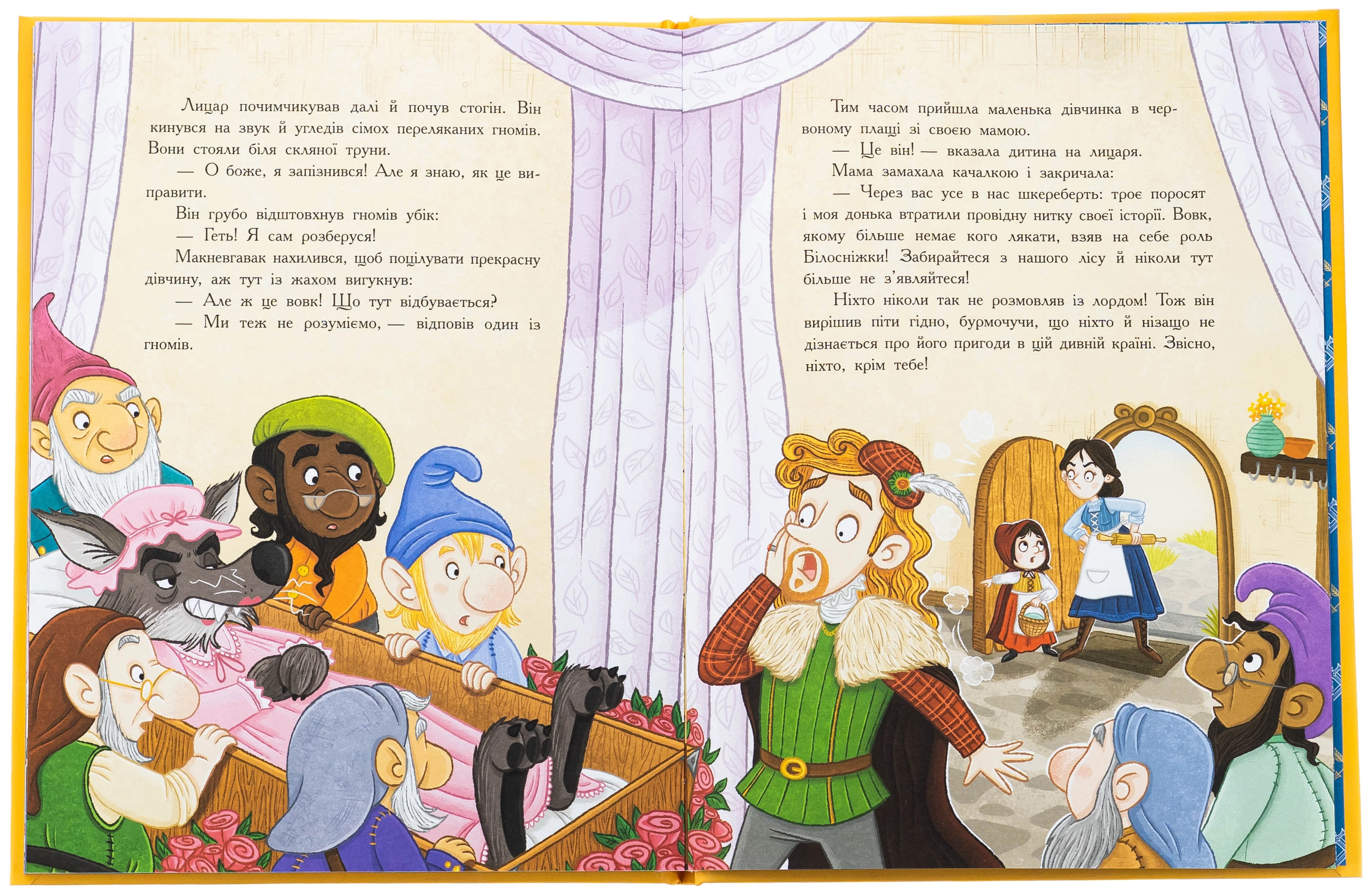 Книга Сім історій про лицарів — фото 3