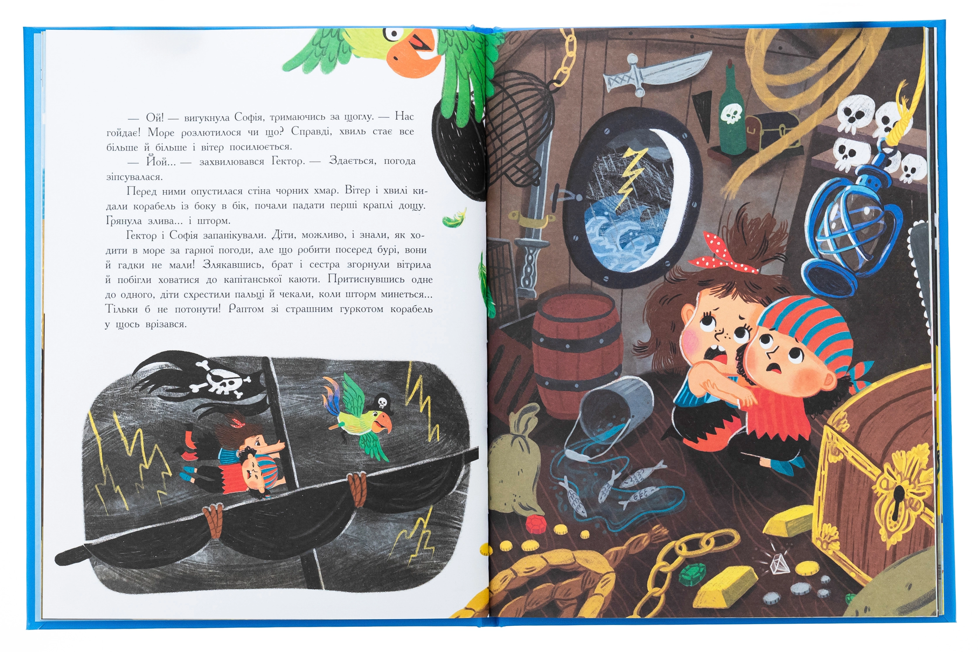Книга Сім історій про піратів — фото 3