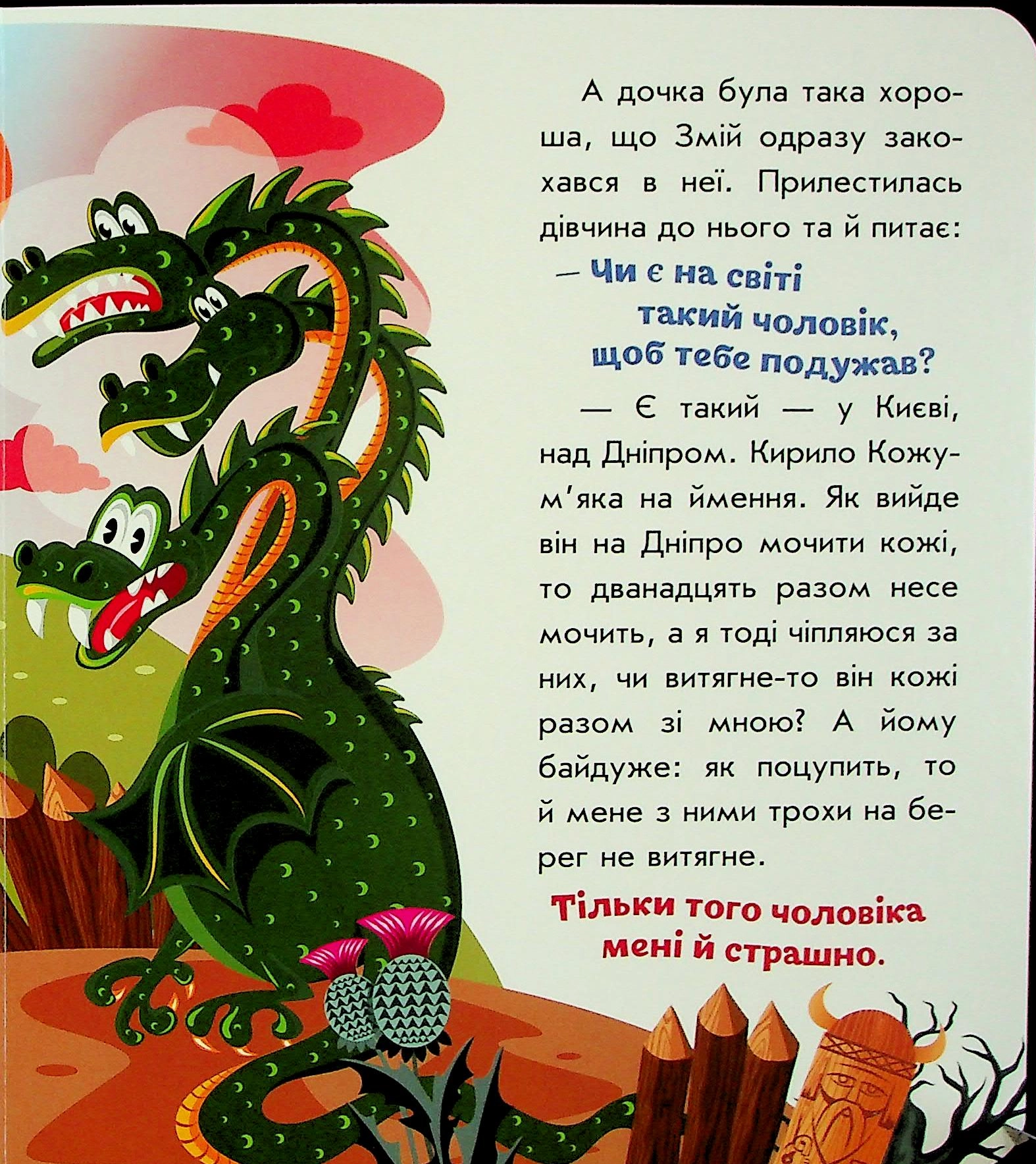 Книга Кирило Кожум’яка — фото 3