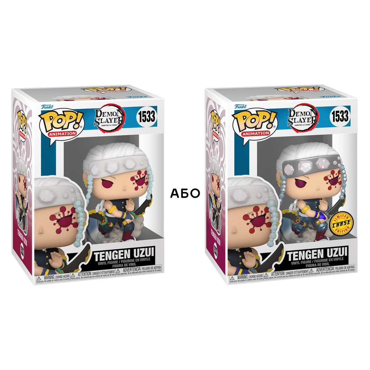 Фігурка Ігрова FUNKO POP! серії Вбивця демонів- ТЕНГЕН w/CH MT 75574
