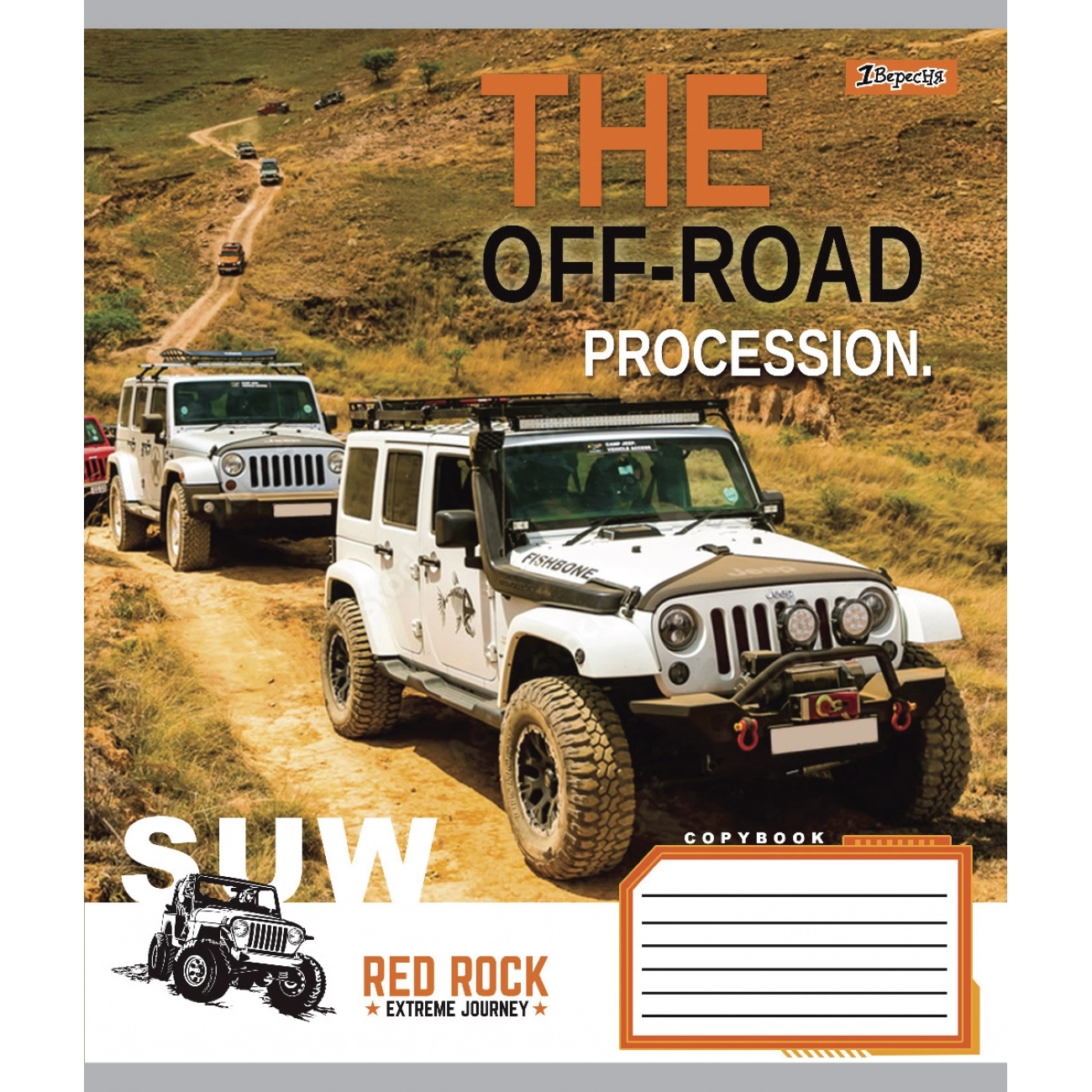 そーれ６０本 Зошит 60 аркушів лінія 1 Вересня The off-road 766072 - купити з